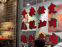 门面-包工仔·牛杂自助放题