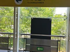 -知春路(地铁站)