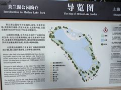 -美兰湖景区