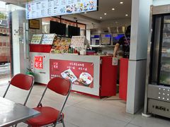 -正宗八宝冰饭·非遗冰饭·烧烤(奎桥店)