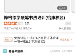 -锋格练字书法培训(怡康校区)