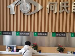 -大连何氏眼科医院