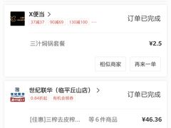 -世纪联华(临平邱山店)