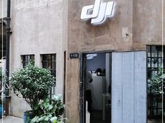 -DJI大疆专营店(1933购物中心店)
