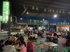大堂-杨合林啊兰烤鱼