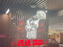 -旺达·福州菜(正大广场店)