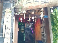 门面-小厨子私房菜·云南美食店