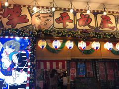 门面-平成屋·午肴夜酒(四川北路店)