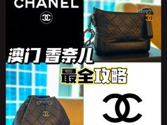 -Chanel(永利皇宫店)
