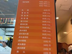 -龍记香港茶餐厅(久光百货店)