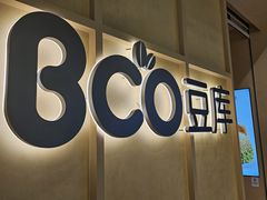 -Bco豆库(新光天地店)