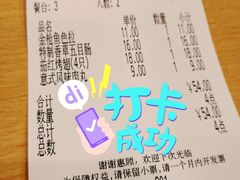 账单-萨莉亚意式餐厅(连城店)