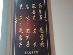 -袍哥码头老火锅(横岗分店)
