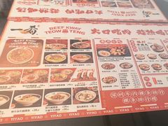 -一肴·牛肉粿条(深圳湾睿印店)