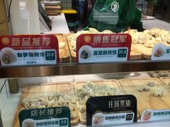 -袁记云饺(南门口店)