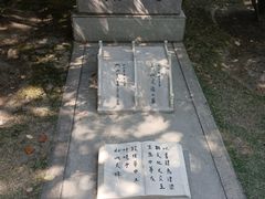 -宋庆龄陵园