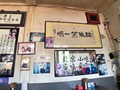 -东兴顺爆肚张