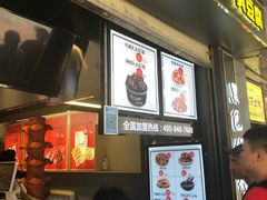 门面-黑色经典臭豆腐·长沙鲜食商店(坡子街店)