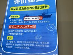 -威海渔村(静安旗舰店)