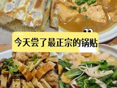 -奉天祥和锅烙铺(滂江街店)