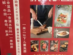 -水木锦堂·自助铁板烧(世贸天阶店)