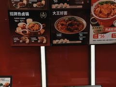 -永和大王(北京站内一店)