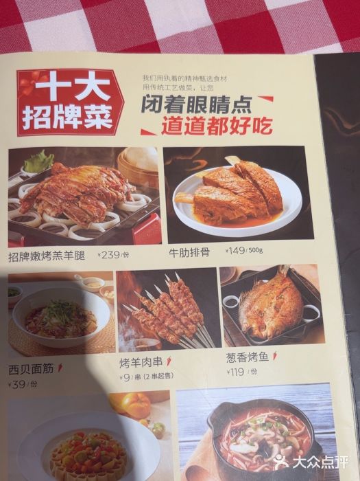 西贝(武汉群星城店)图片