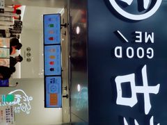 门面-古茗(市中区叮咚街店)