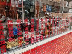 -老字号蛇口德记烧腊饭店·海鲜加工