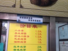 -杜称奇小吃店(西湖道店)