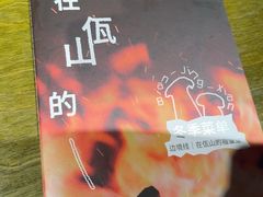 -一坐一忘云南菜(卓悦中心)