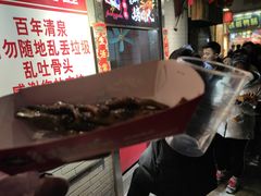 -芙蓉泉·烤鸡爪(芙蓉街店)