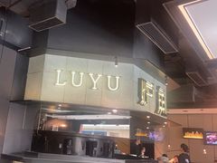 -炉鱼(西溪银泰城店)