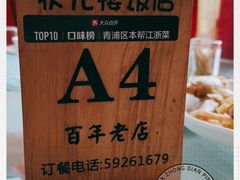 -状元楼(金溪路店)