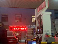 -中国石化十里河加油站