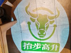 -百春原湖南牛肉粉(百联世纪店)