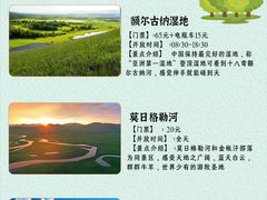 -呼伦贝尔大草原