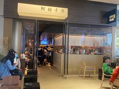 门面-阿嬷手作(深圳梅林卓悦汇店)