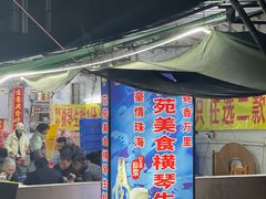 -花苑美食横琴生蚝火锅(拱北粤华路店)