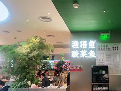 -渔语鱼酸菜鱼新川菜(万象城店)