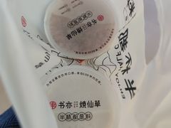 -书亦烧仙草(麦德龙钰龙店)