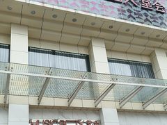 -堂会·KTV·自助餐·团建聚会(天河店)
