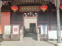 -中国昆曲博物馆