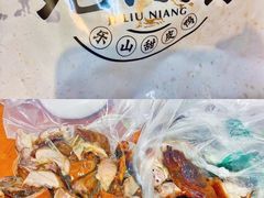 -王浩儿纪六孃甜皮鸭(东大街店)