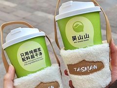-吴山山·椰子酸奶(天河南店)