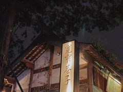 -成都万达颐华酒店