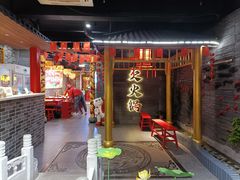 -欠火锅·水牛毛肚·团建聚餐·生日宴(何山路店)