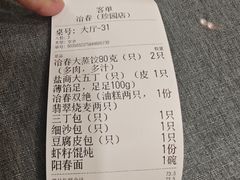 -冶春茶社(珍园店)