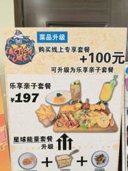 -欧酷世界动力星球(王府井奥莱UP TOWN店)