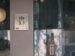 -溯洄咖啡VORTEX COFFEE